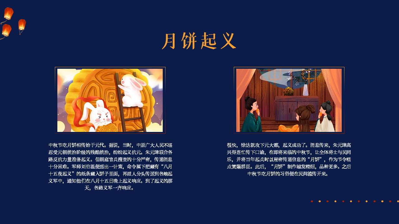 节日班会 (51).pptx